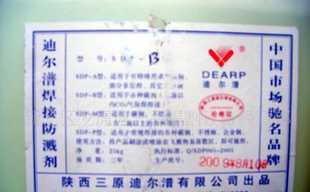 高效防飞溅的革新液 解锁SDP-B防飞溅剂在焊接焊割工具配件中的价值密码